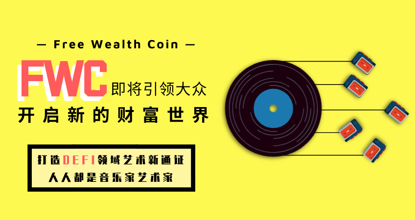  FWC Free wealth coin