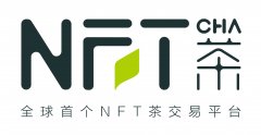  全球首个NFT茶交易平台“NFTCHA”即将