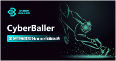  Gamefi新玩法：CyberBaller的NFT篮球世界