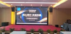 TOPSAWP 首届论DAO会，“同心同行，共创