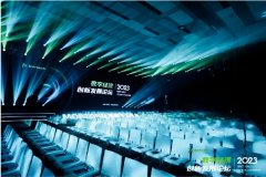  Mortonn摩顿2023全球首站峰会于中国深圳